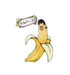 毎日使える無難なバナナスタンプ（個別スタンプ：27）