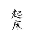美しい日本語(文字)（個別スタンプ：1）