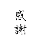 美しい日本語(文字)（個別スタンプ：2）