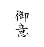 美しい日本語(文字)（個別スタンプ：3）