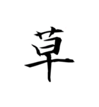 美しい日本語(文字)（個別スタンプ：5）