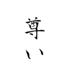 美しい日本語(文字)（個別スタンプ：6）
