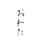 美しい日本語(文字)（個別スタンプ：8）