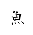 美しい日本語(文字)（個別スタンプ：10）