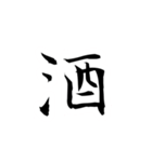 美しい日本語(文字)（個別スタンプ：12）