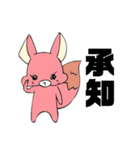 大きい耳のフェネックさん(日本語)（個別スタンプ：19）