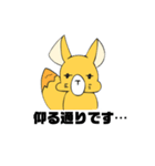 大きい耳のフェネックさん(日本語)（個別スタンプ：21）