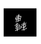 傀儡からの訪問者弍（個別スタンプ：4）