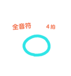 音符の長さ 基礎編（個別スタンプ：3）
