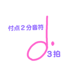 音符の長さ 基礎編（個別スタンプ：4）