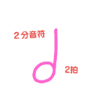 音符の長さ 基礎編（個別スタンプ：5）