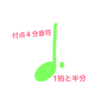 音符の長さ 基礎編（個別スタンプ：6）
