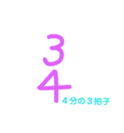 音符の長さ 基礎編（個別スタンプ：15）
