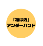 リーファちゃんの節分スタンプ 2019（個別スタンプ：16）