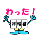 津軽弁で気持ちを伝えたい！（個別スタンプ：23）