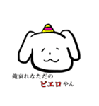 優ポチくんのゆるい日常（個別スタンプ：16）