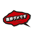 進捗ダメです（個別スタンプ：5）