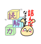 行政書士試験スタンプ（個別スタンプ：6）