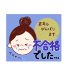 行政書士試験スタンプ（個別スタンプ：16）