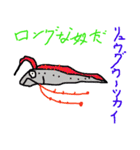 変な魚のスタンプ（個別スタンプ：3）