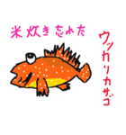 変な魚のスタンプ（個別スタンプ：5）