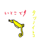 変な魚のスタンプ（個別スタンプ：6）