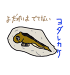 変な魚のスタンプ（個別スタンプ：7）