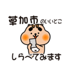 りすぼん！ 埼玉県草加市スタンプ（個別スタンプ：14）
