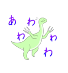 爪が長めの恐竜さん（個別スタンプ：20）