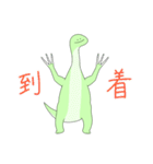爪が長めの恐竜さん（個別スタンプ：23）