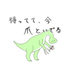 爪が長めの恐竜さん（個別スタンプ：32）