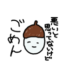 どんぐりちゃんの日常（個別スタンプ：1）