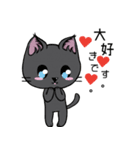 勇者を目指す猫と仲間たち。 Love編（個別スタンプ：4）