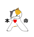 勇者を目指す猫と仲間たち。 Love編（個別スタンプ：11）