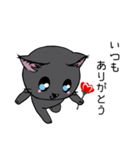 勇者を目指す猫と仲間たち。 Love編（個別スタンプ：12）