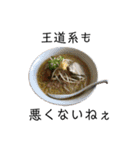 麺ばかり（個別スタンプ：5）