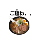 麺ばかり（個別スタンプ：12）