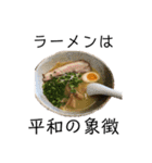 麺ばかり（個別スタンプ：14）