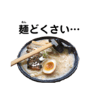 麺ばかり（個別スタンプ：17）