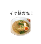 麺ばかり（個別スタンプ：18）
