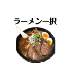 麺ばかり（個別スタンプ：23）