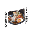 麺ばかり（個別スタンプ：36）