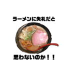 麺ばかり（個別スタンプ：38）