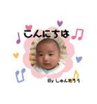 瞬太郎くんのスタンプ（個別スタンプ：6）
