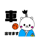 【アチアチ侍】くまバスケットボール（個別スタンプ：38）