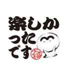 ほっこり大福くん。13 ＜デカ文字＞（個別スタンプ：6）