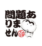 ほっこり大福くん。13 ＜デカ文字＞（個別スタンプ：8）