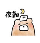 看護師の日常会話（個別スタンプ：2）
