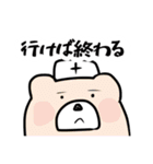 看護師の日常会話（個別スタンプ：15）