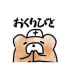 看護師の日常会話（個別スタンプ：29）
